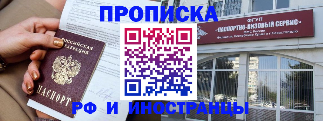 временная регистрация адрес в Купино